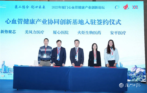 美鳳力與2家創(chuàng)新企業(yè)簽約入駐心血管健康產業(yè)協(xié)同創(chuàng)新基地-江蘇網站制作