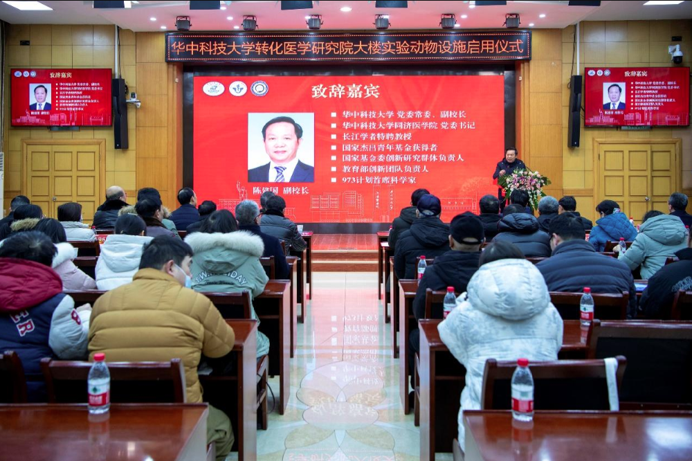 【湖北】轉(zhuǎn)化醫(yī)學研究院大樓實驗動物設施啟用儀式隆重舉行-江蘇網(wǎng)站制作