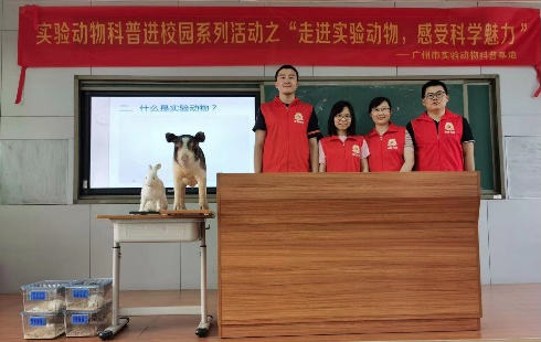 走進(jìn)實(shí)驗(yàn)動(dòng)物，感受科學(xué)魅力