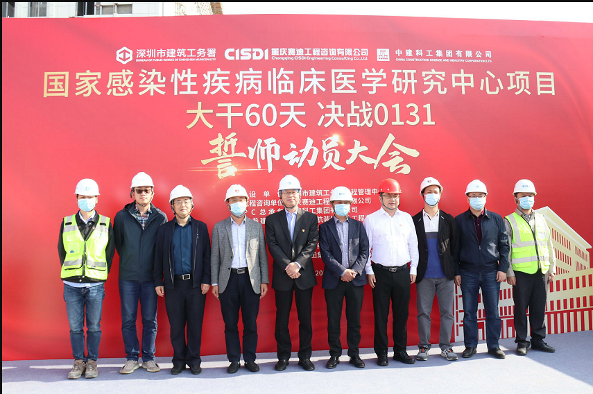 60天后！國家感染性疾病臨床醫(yī)學(xué)研究中心建設(shè)項(xiàng)目預(yù)計(jì)交付使用