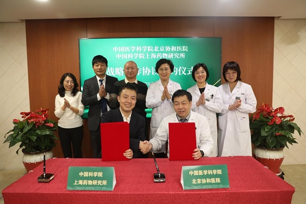 上海藥物所與北京協(xié)和醫(yī)院簽約共建“罕見(jiàn)病藥物研發(fā)聯(lián)合實(shí)驗(yàn)室”