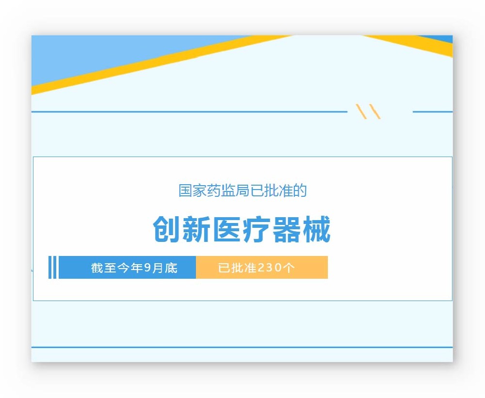 【創(chuàng)新醫(yī)療器械】多個產(chǎn)品于我實驗室完成臨床前動物試驗