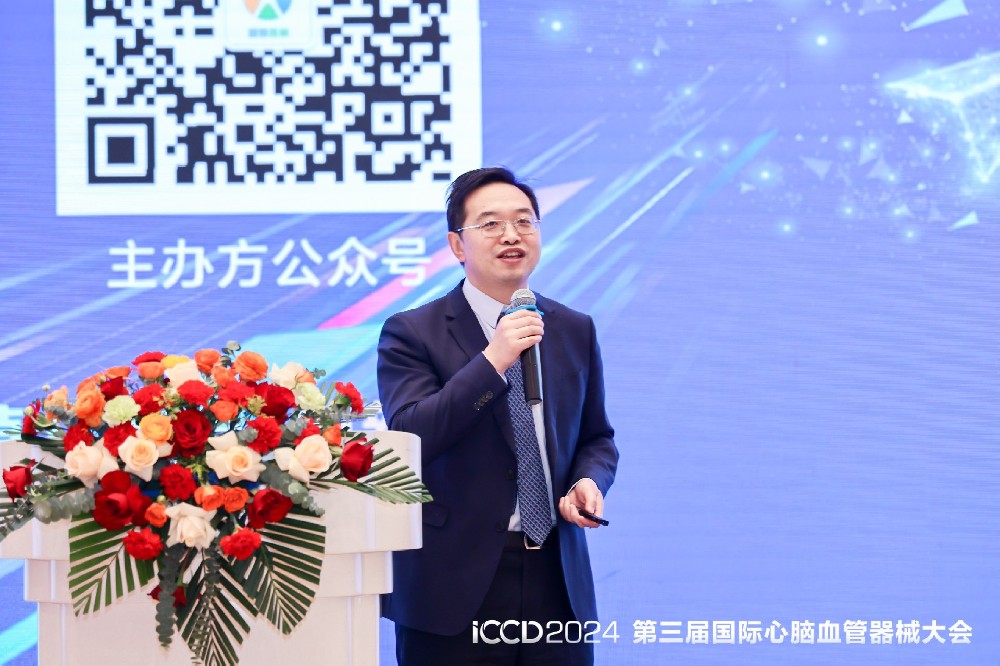 齊心力?促發(fā)展 — ICCD2024“第三屆國際心腦血管器械大會”成功召開-江蘇網(wǎng)站制作