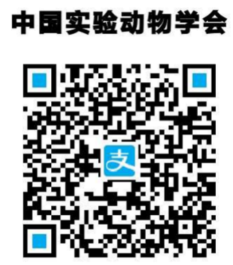 關(guān)于召開(kāi)第三屆實(shí)驗(yàn)動(dòng)物學(xué)教學(xué)研討會(huì)的通知（第一輪）