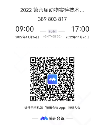 關(guān)于舉辦“2022第六屆動物實(shí)驗技術(shù)講習(xí)班”的通知 （第一輪）