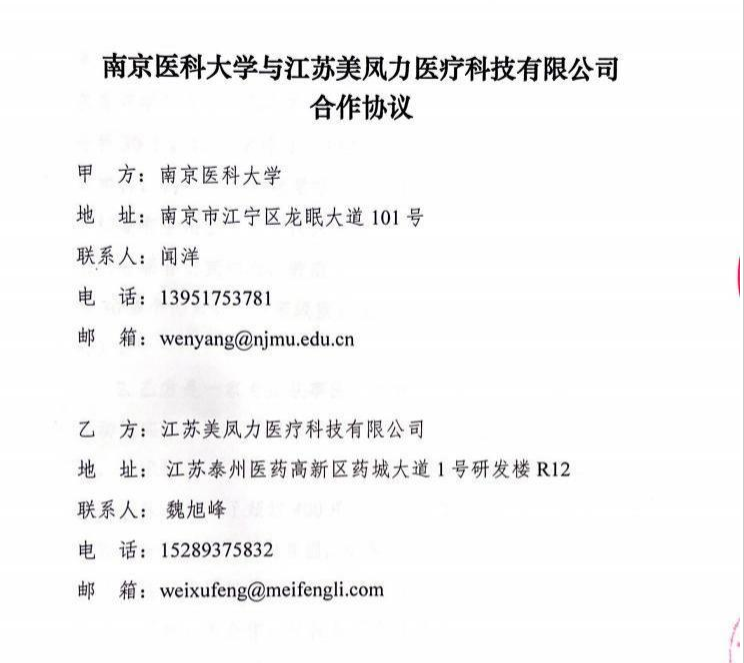 關(guān)于申報(bào)2024年江蘇省研究生工作站的公告